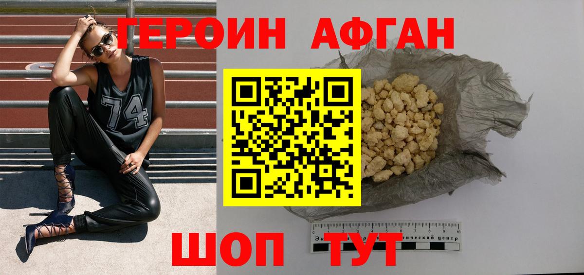 Новомосковск  ГЕРОИН белый  Вход с VPN 