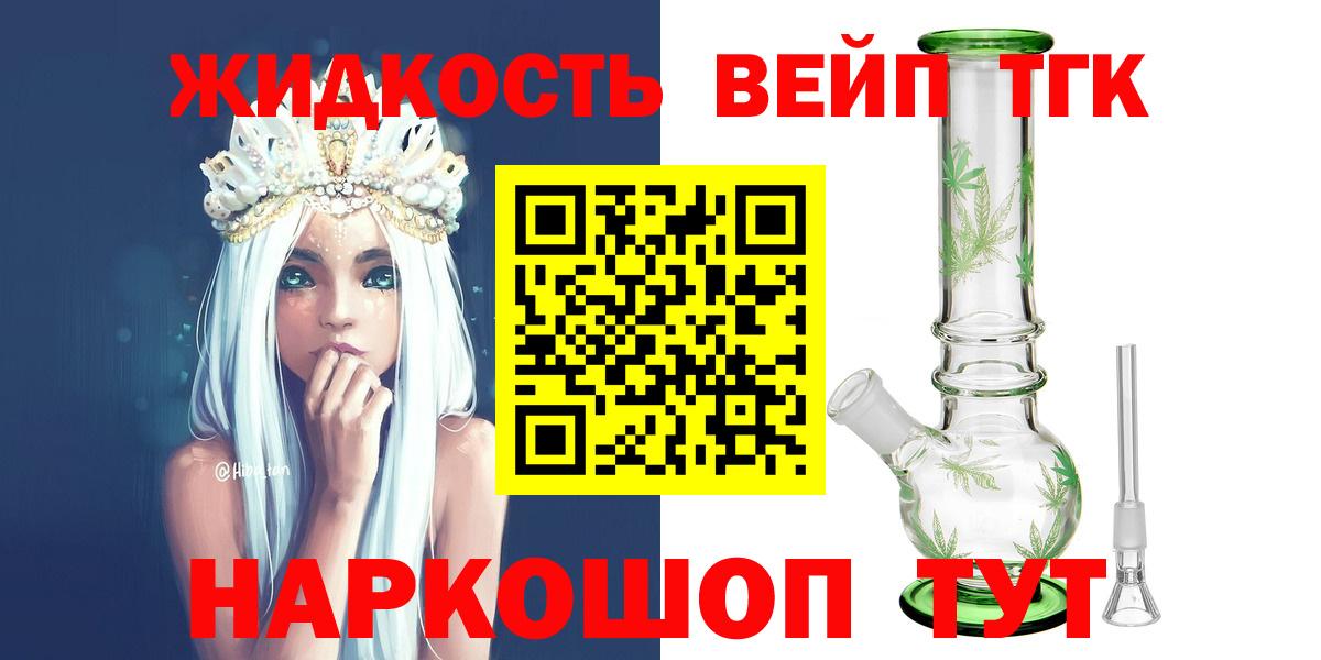 ТГК гашишное масло  Вход с VPN    зеркало  Новомосковск 